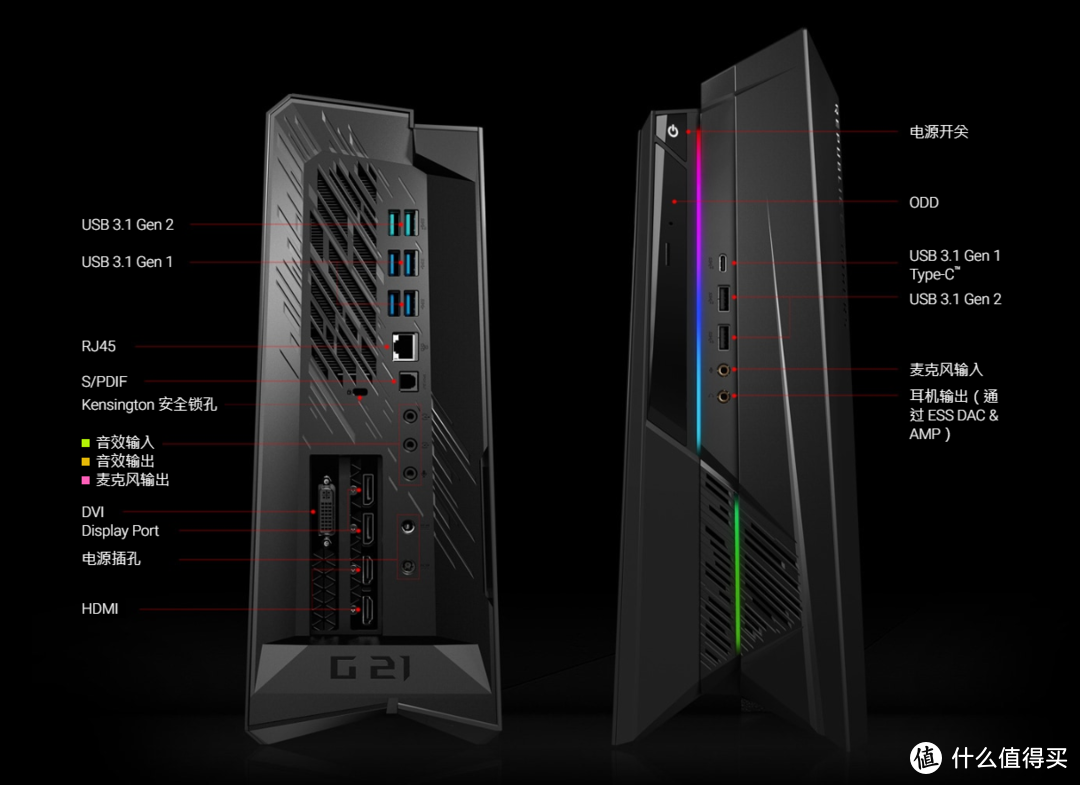 磁吸式可翻折挡板：华硕 发布 新款 ROG G21CN“电竞光刃”游戏主机