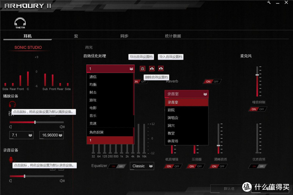 ROG 创世（THETA）7.1耳机——HiRes音质+AI降噪=物理多声道电竞耳机新巅峰