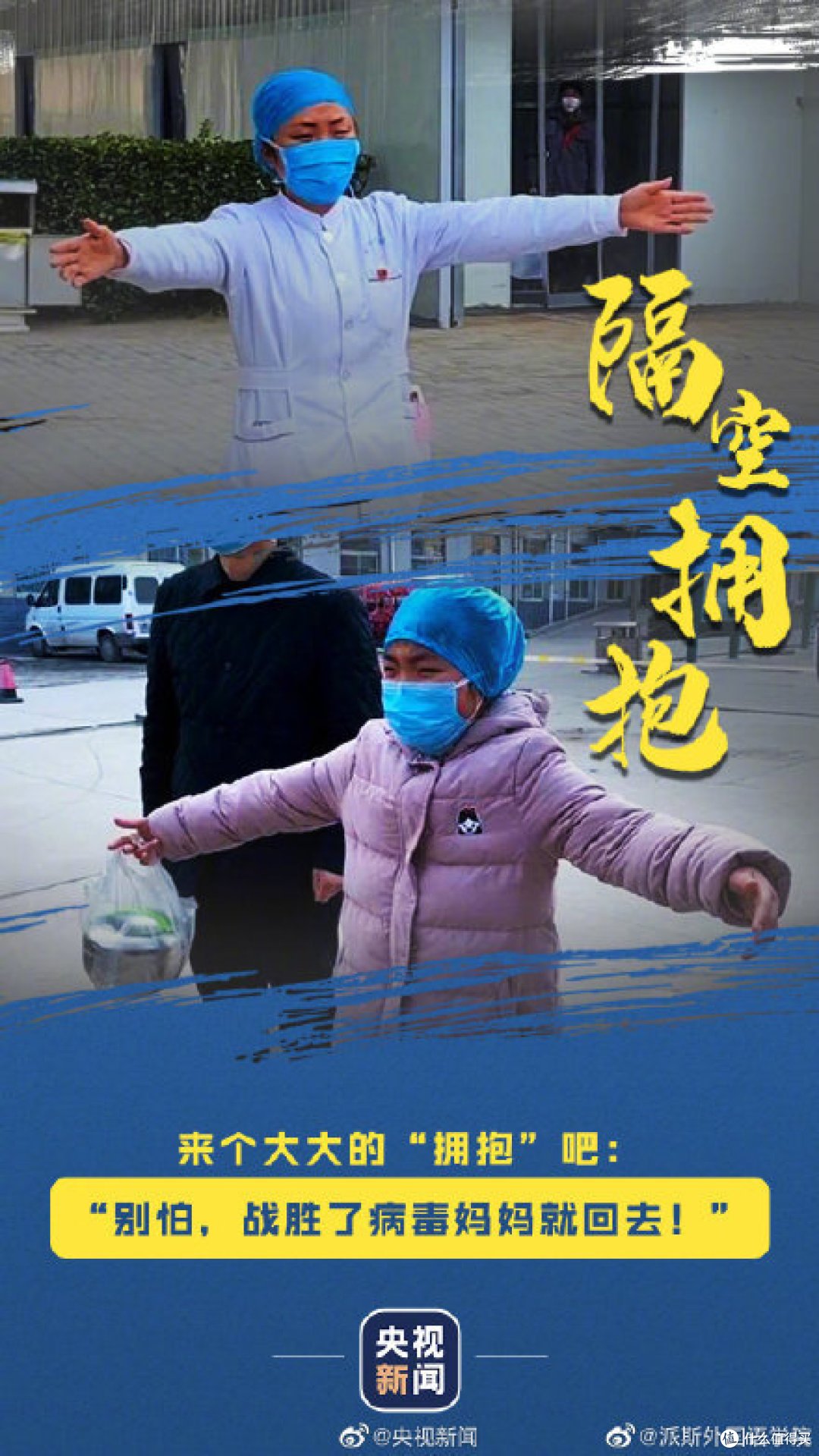 人间大爱这场没有硝烟的战斗中33个让人泪目的感人瞬间