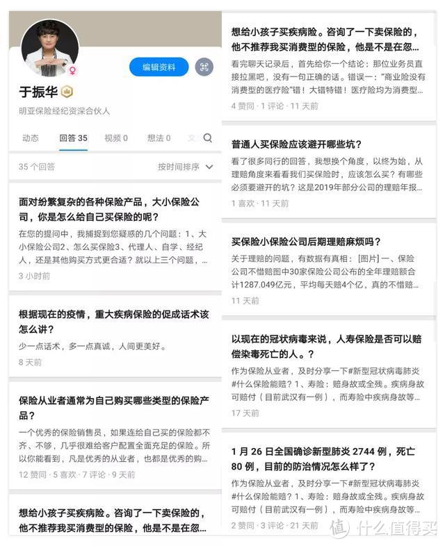 疫情过后，保险从业者将迎来哪些机会？