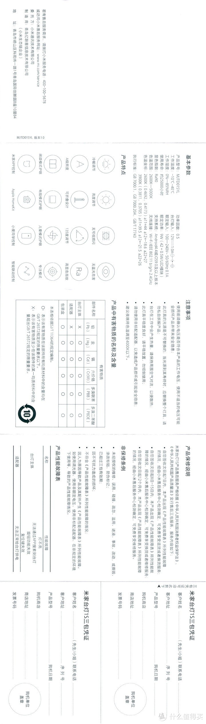 升级版值不值得买？米家台灯1代1S对比测评