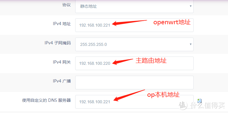 openwrt网络接口设置。还要注意把turbo acc的DNS加速功能关闭