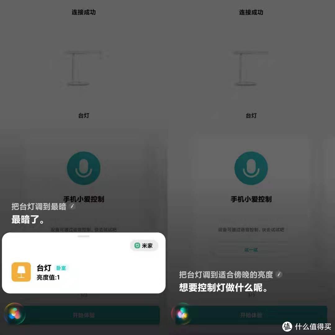 小爱能实现基础的功能▲