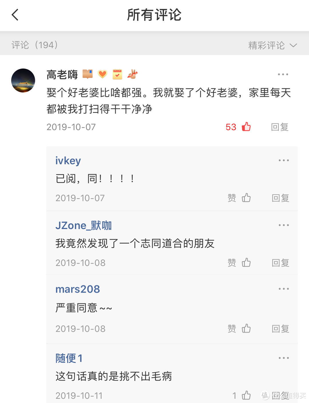 情人节送老公啥？6款智能家电走心推荐，让“热爱”做家务的他感动到泪流满面！