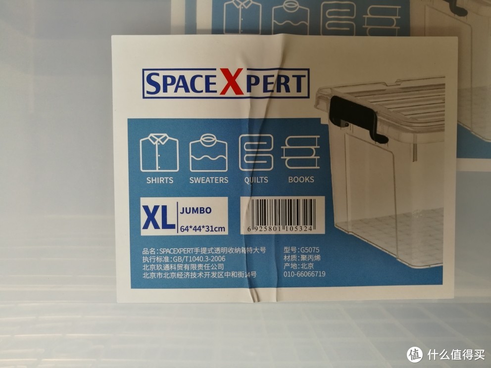 SPACEXPERT 直角手提高透塑料收纳箱 80L测评
