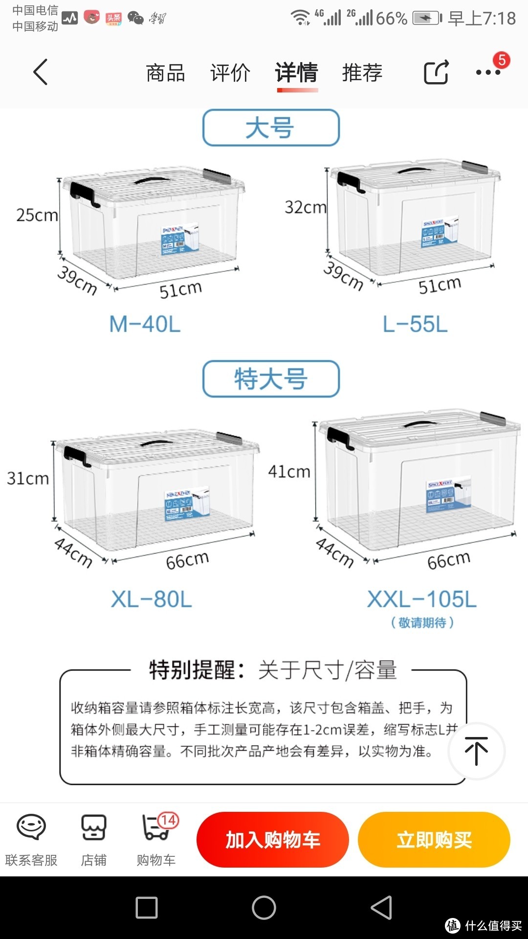 SPACEXPERT 直角手提高透塑料收纳箱 80L测评