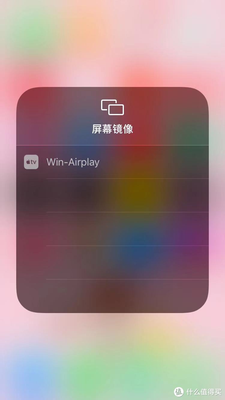 利用隔空播放（AirPlay）把苹果设备屏幕投屏到Windows PC的显示屏