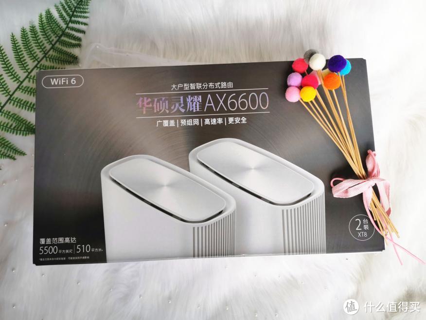 数码小白的路由选购之路 华硕WiFi6灵耀路由AX6600使用报告