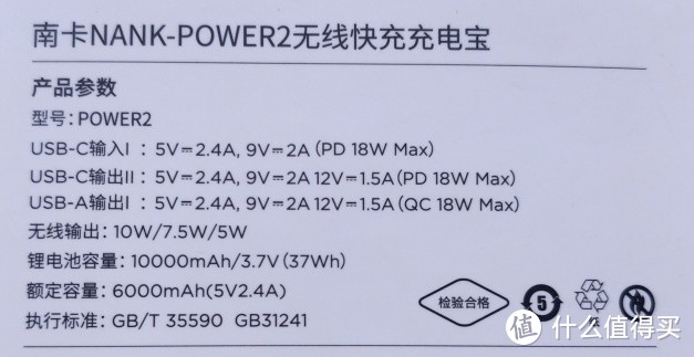 支持3机快充！南卡POW-2无线充电宝评测