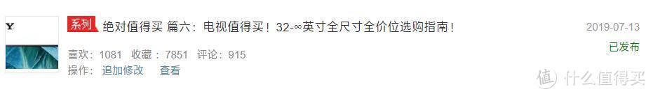 <上篇热度近万>全屋电视购买指南（2020.1H）