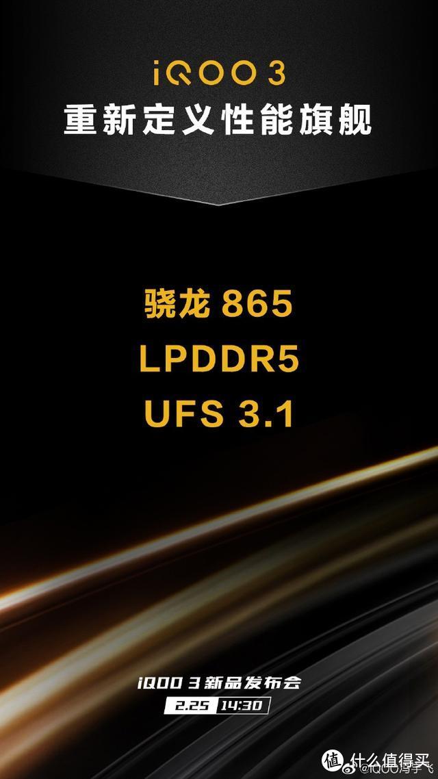 iQOO 3全系搭载UFS 3.1+LPDDR5；有品众筹手机紫外线杀菌消毒包