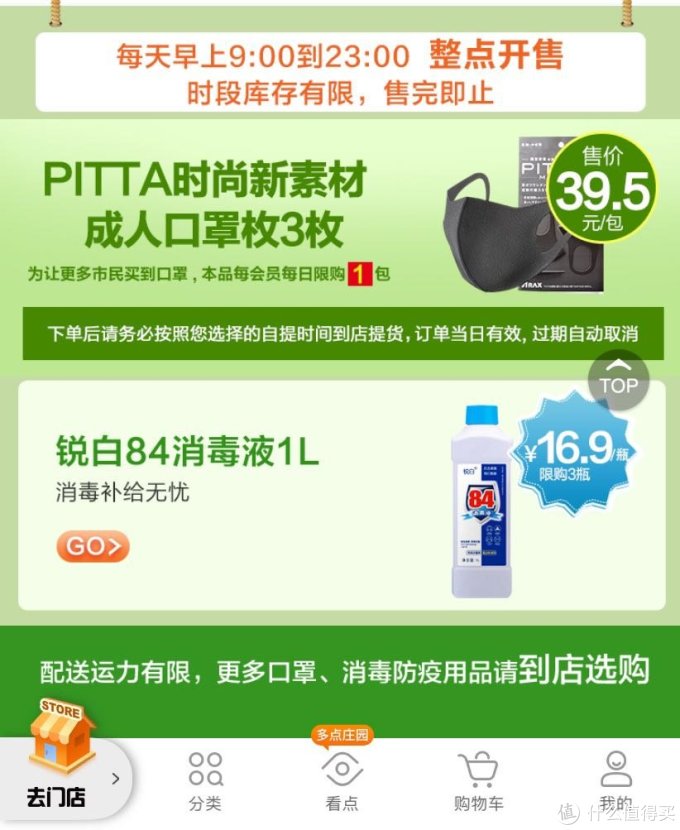 自己总结了一下口罩，酒精等物资的购买经验