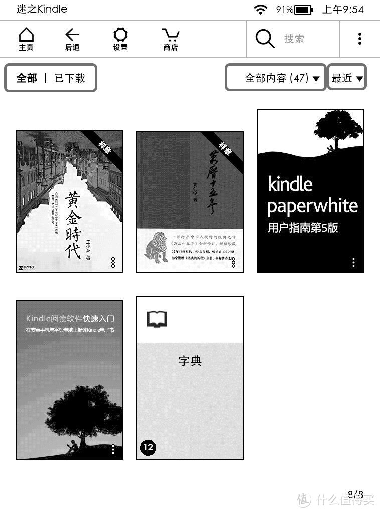 新人第一次接触Kindle应该做什么？