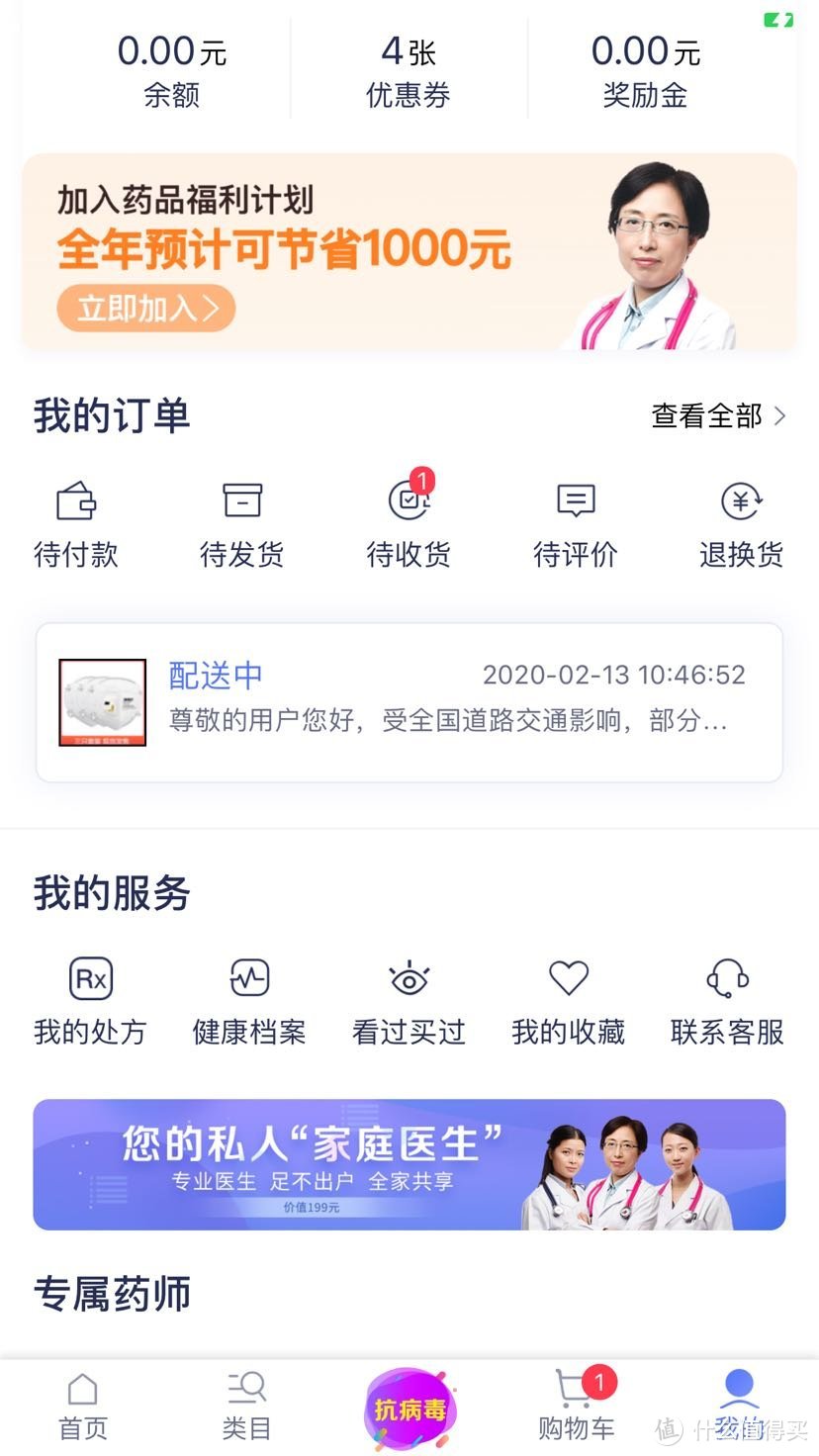 1药网 有3M的口罩 每天十点开抢