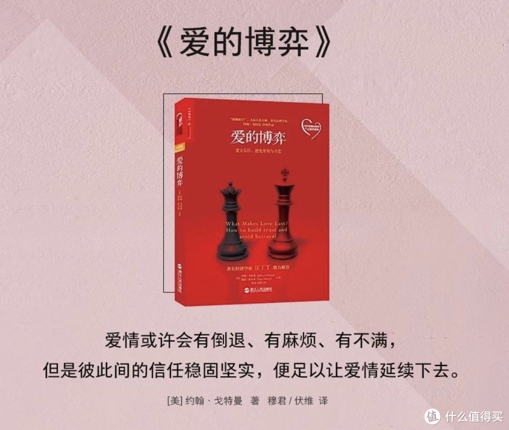 成为爱的终身学习者，你需要的9本书