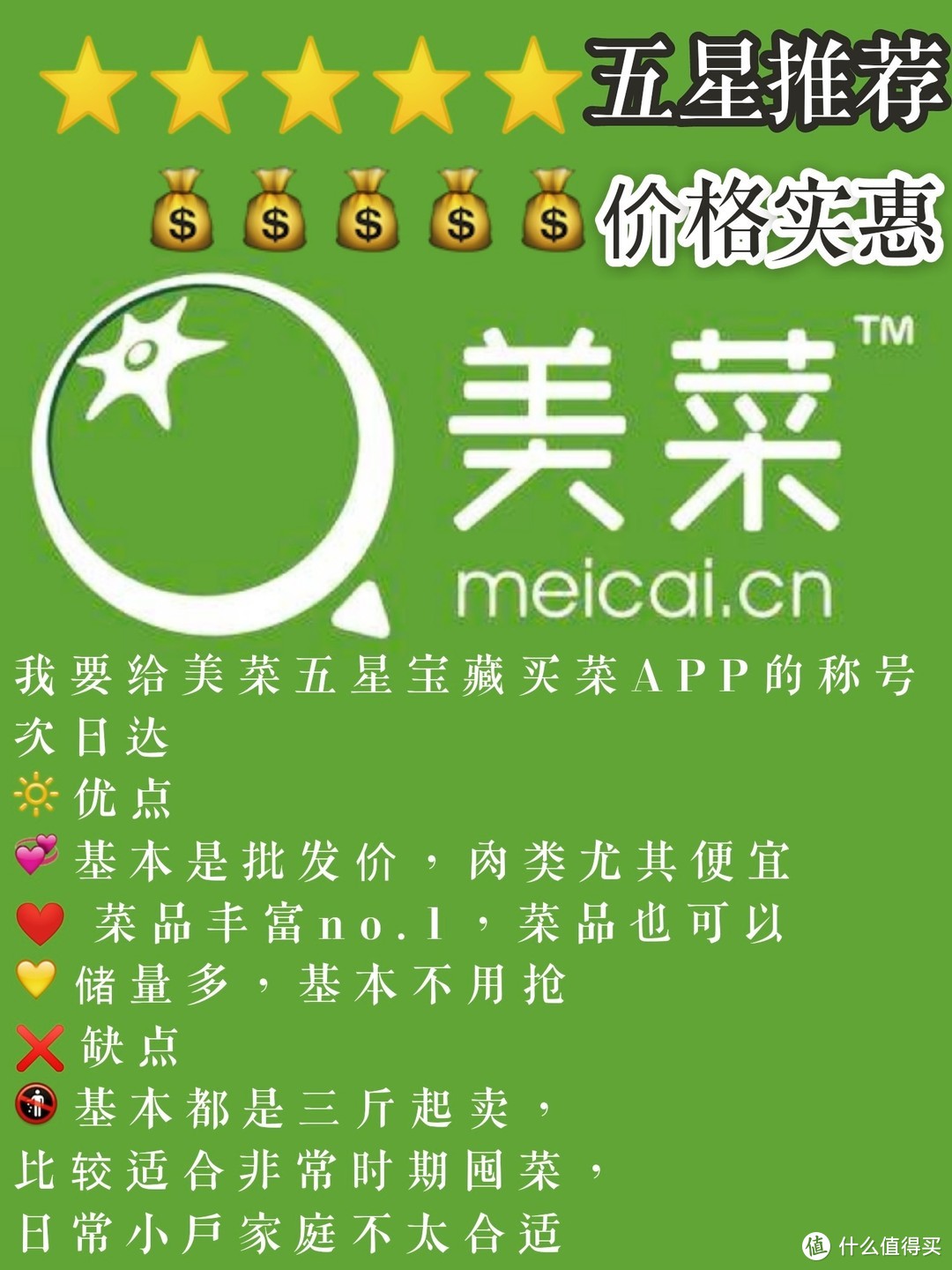 保姆级攻略宅家买菜最好用APP