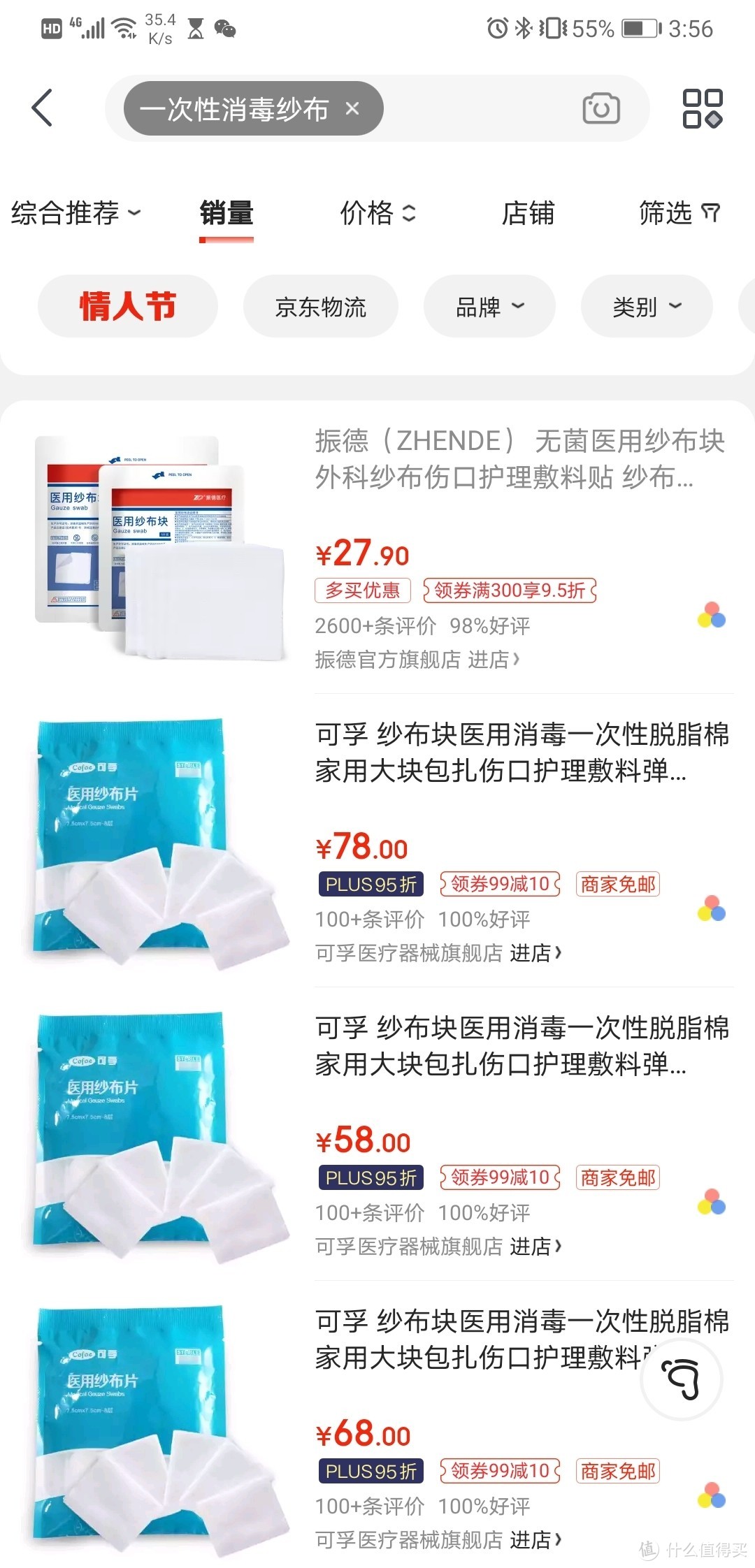 买不到医用口罩怎么办，一次性医用灭菌纱布来凑