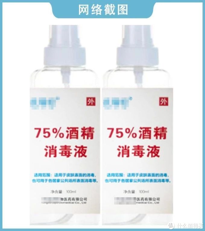 杀菌不代表消毒！别买错了，这些对付不了新型冠状病毒！