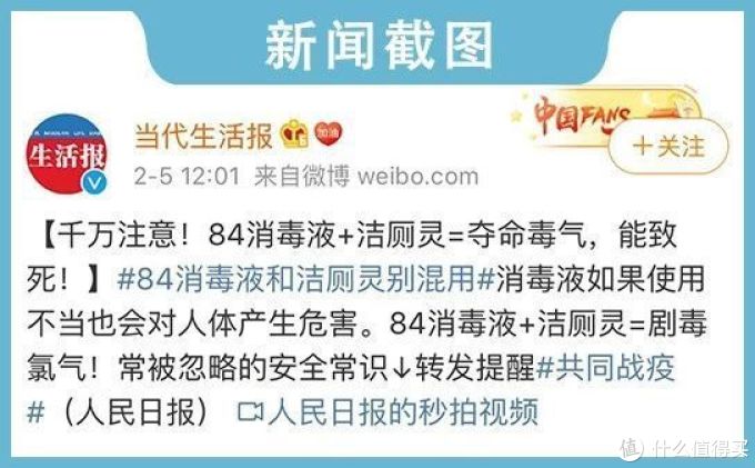 杀菌不代表消毒！别买错了，这些对付不了新型冠状病毒！