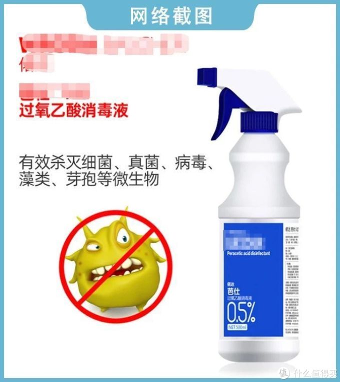 杀菌不代表消毒！别买错了，这些对付不了新型冠状病毒！
