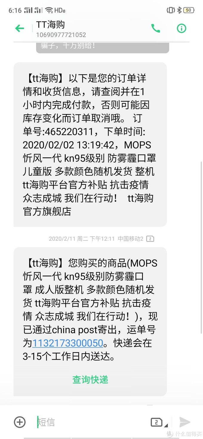 忻风2代口罩产品开箱，并向TT海淘致敬(唯一发货的网站)