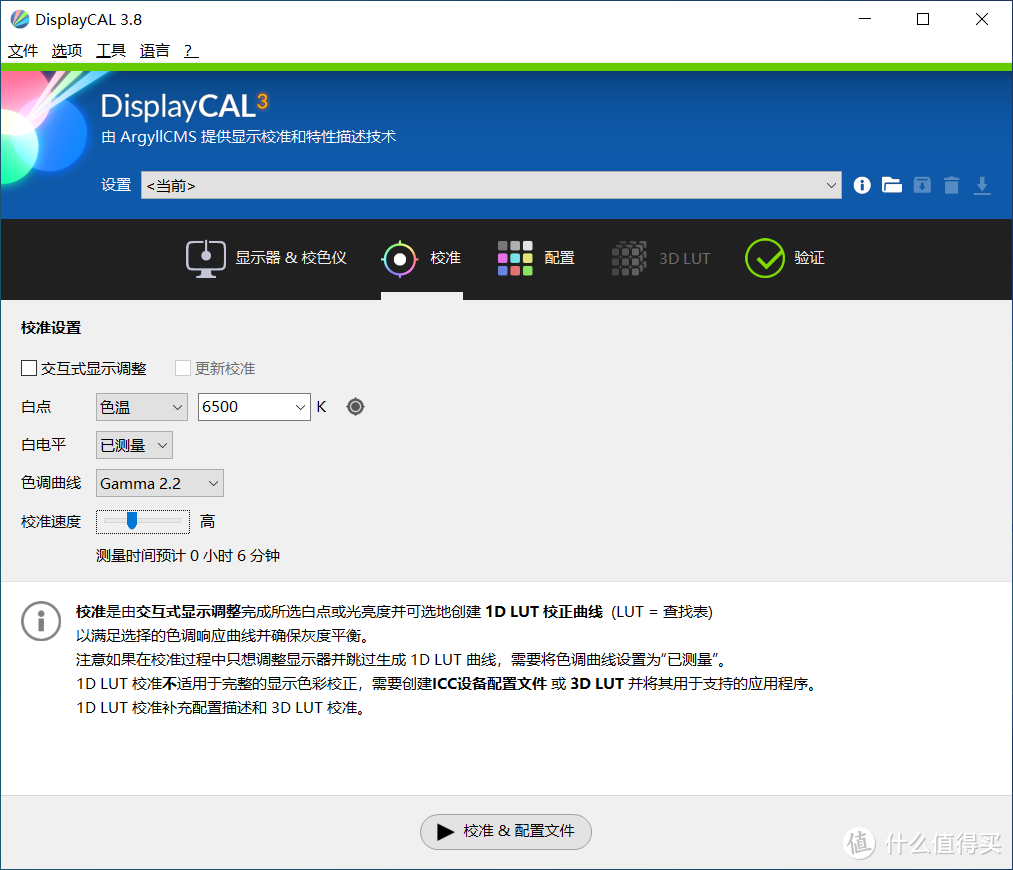 交互基本就是手动设置屏幕三原色或色温，校色仪实时测量，目的是将校色前的屏幕尽量先手动调节到一个更接近准色的状态。白点（色温）我以前认为6500太暖，会手动多生成一组7000k的校色文件，正常第一次选择默认（已测量）就可以。白电平为亮度，笔记本来说，选一个自己使用频率最高的亮度就可以。速度不难理解。