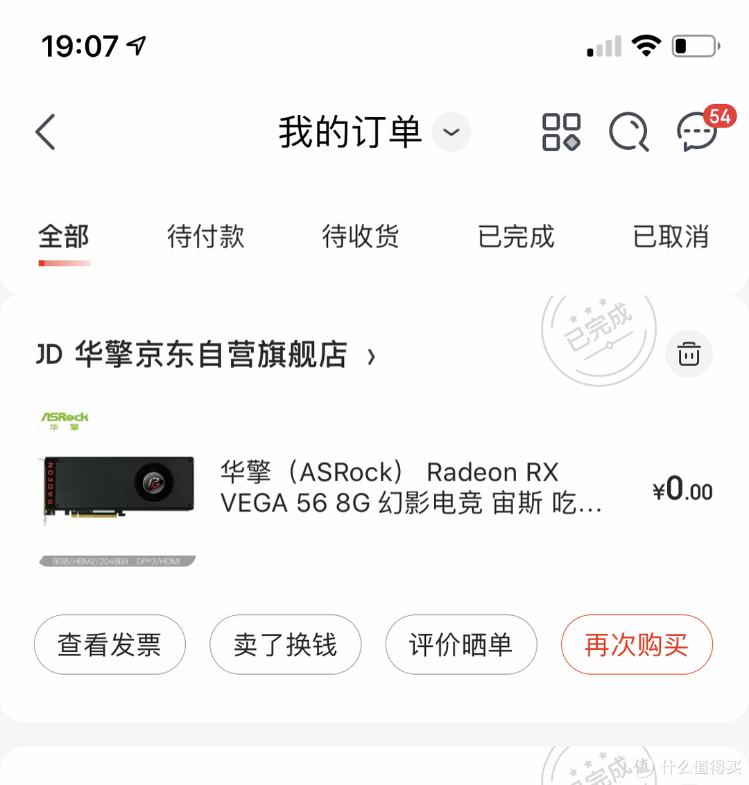 在这特殊的春节居然买到一块自营AMD VEGA56显卡，宅在家玩了10多天4K游戏