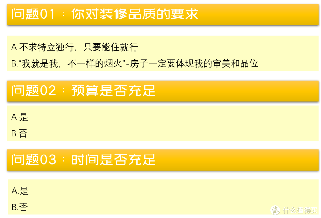 多图终极解答「房子到底找谁装？」-上篇