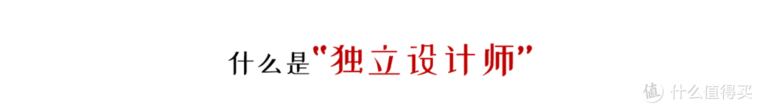 多图终极解答「房子到底找谁装？」-上篇