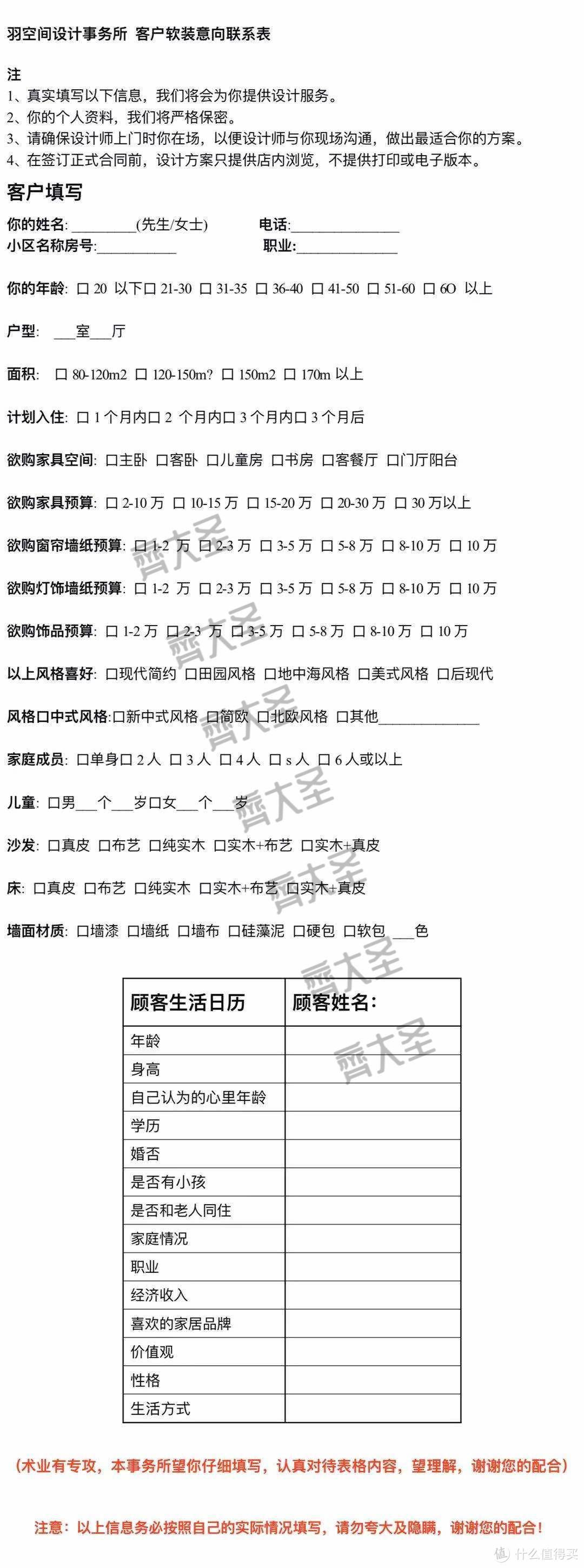 多图终极解答「房子到底找谁装？」-上篇