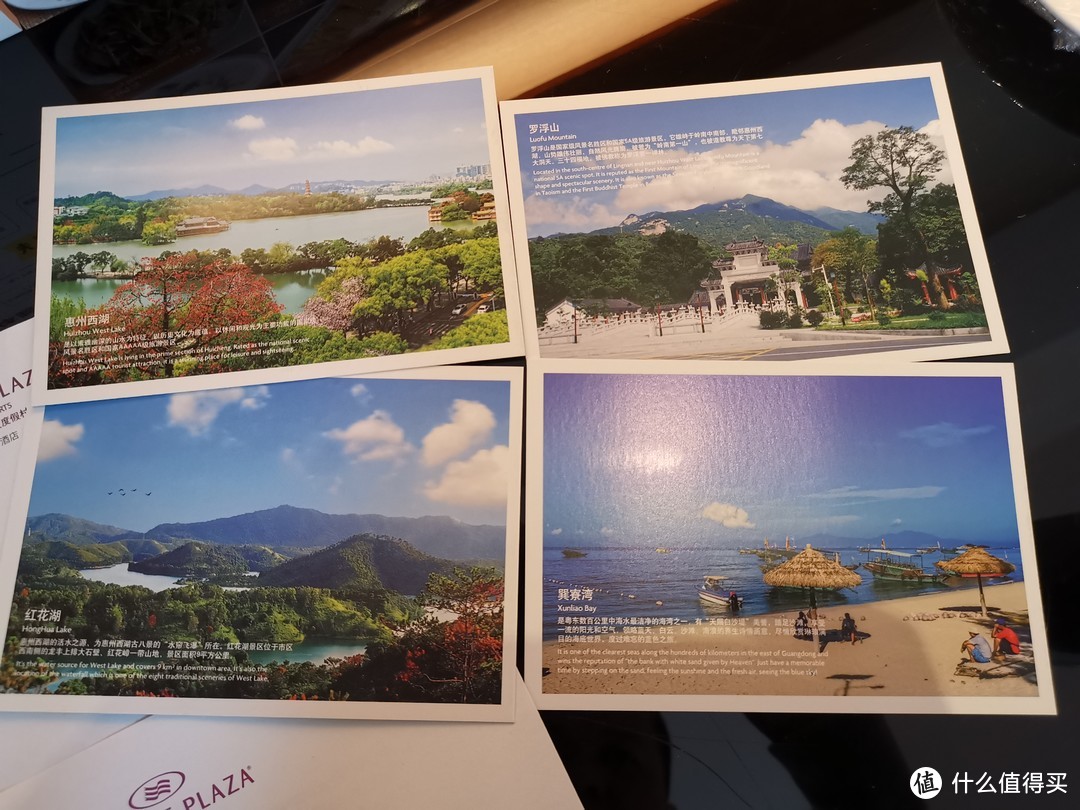 惠州的明信片