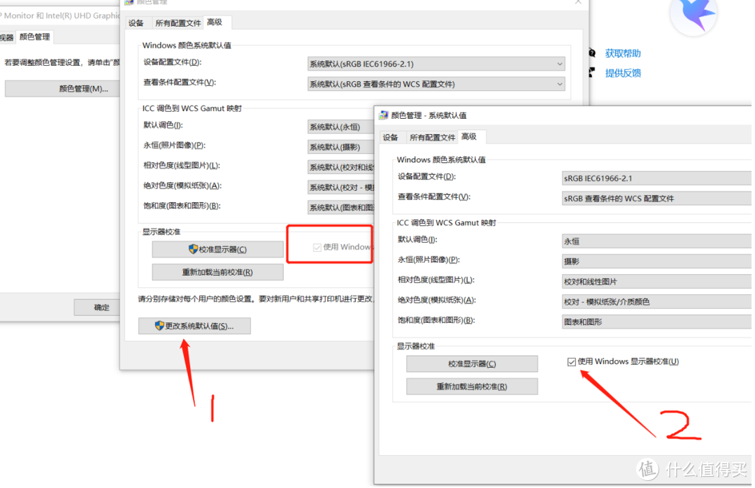 起始页面的红框为未选灰色状态，点击更改系统默认值，弹出新界面，进去高级，勾选并确认。至此色彩文件生效（界面切换这个乱啊）