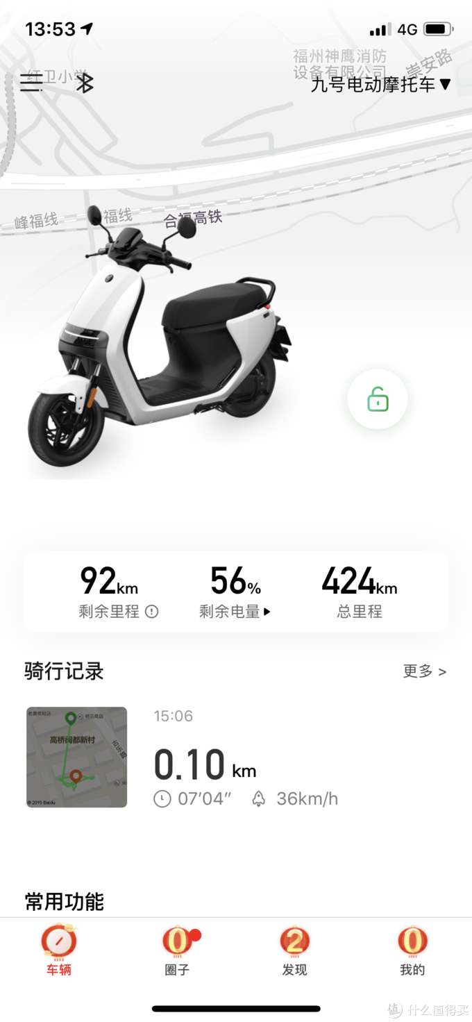 九号智能电动摩托车e0p测试感受 摩托车整车 什么值得买