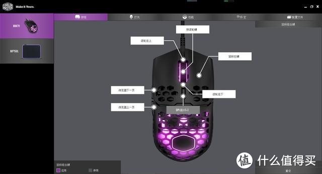 轻量化设计+双区RGB灯效：酷冷至尊MM711天狼星电竞鼠标上手体验