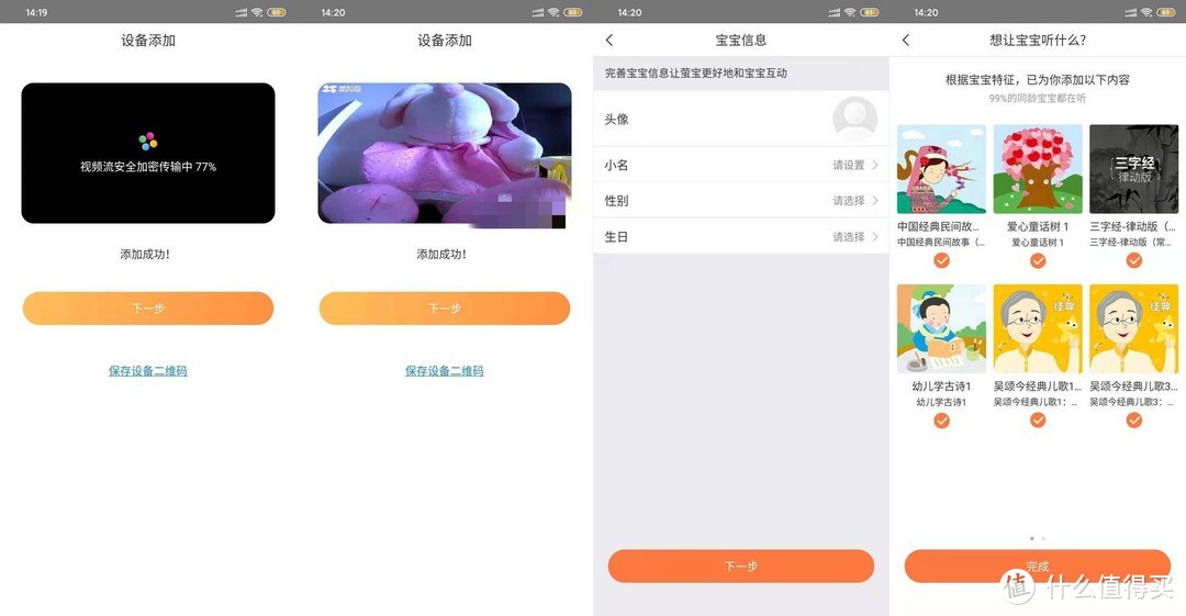 术业专攻，萤石儿童陪护机器人