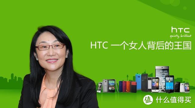 全球第1部安卓手机的生产企业要倒闭？再见，HTC!