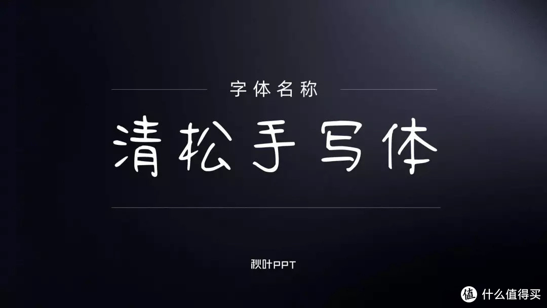 再也不用找字体了！15款最新免费可商用字体，一次性打包送送送！