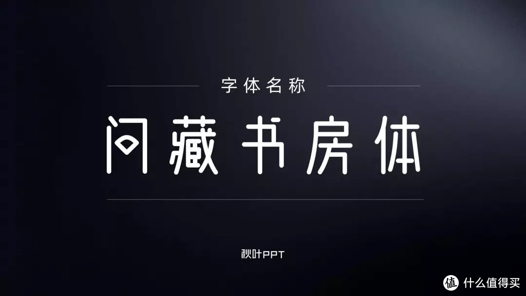 再也不用找字体了！15款最新免费可商用字体，一次性打包送送送！