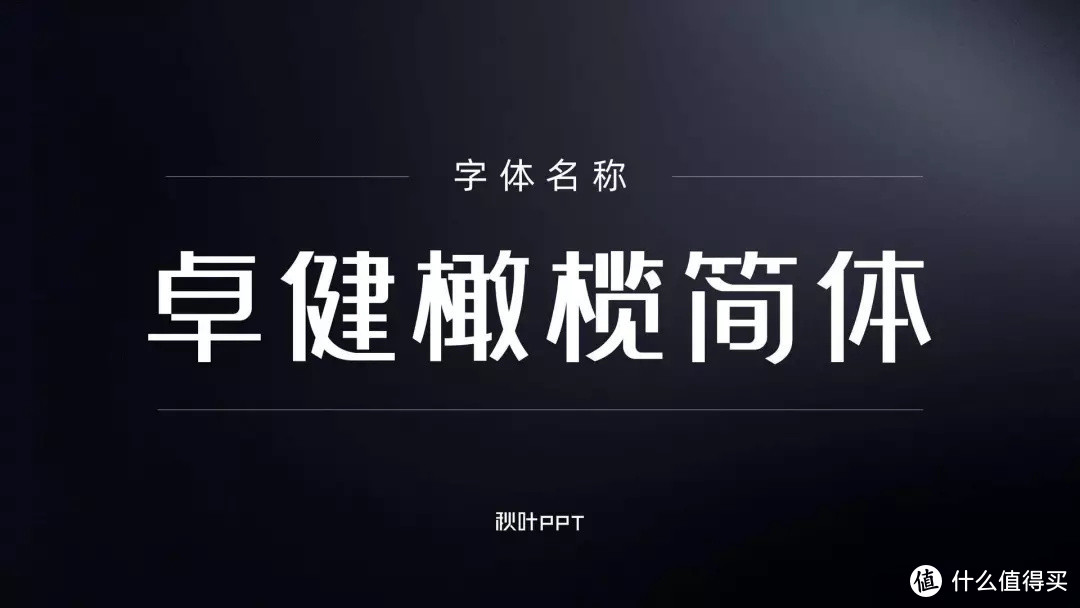 再也不用找字体了！15款最新免费可商用字体，一次性打包送送送！