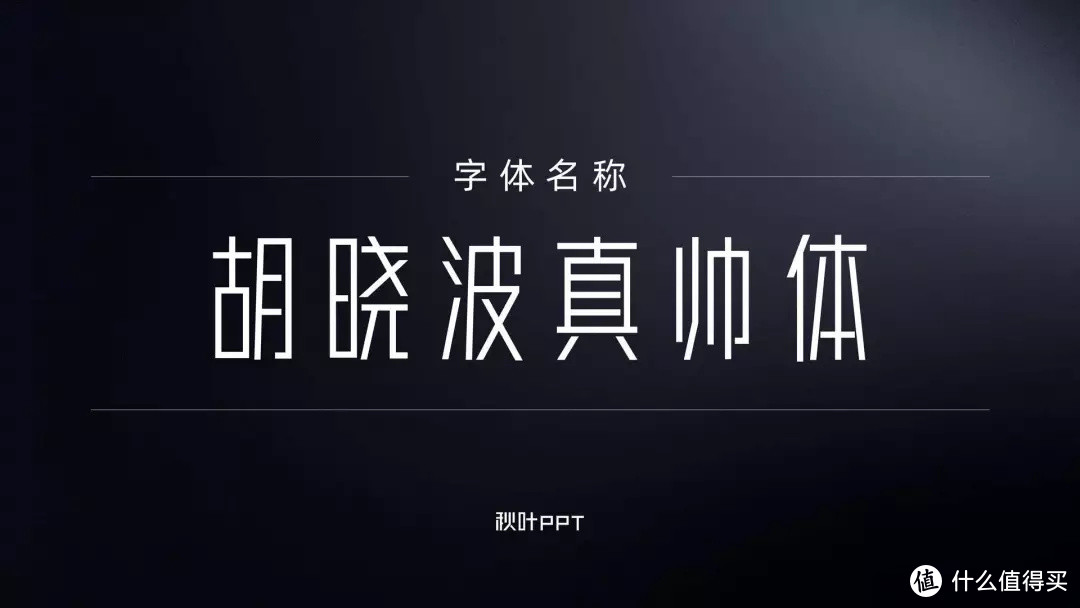 再也不用找字体了！15款最新免费可商用字体，一次性打包送送送！