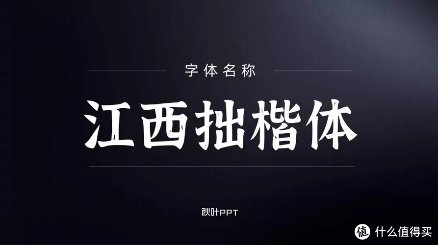 再也不用找字体了！15款最新免费可商用字体，一次性打包送送送！