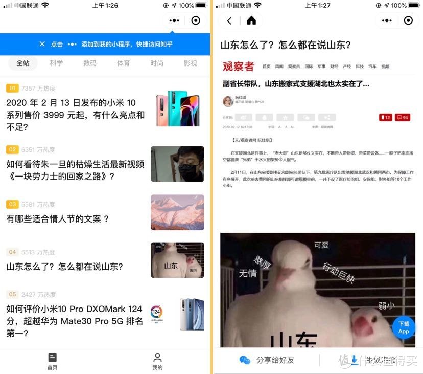 小程序不好用？你是不是没试过这些？——15款〖堪称神器〗的轻量级小程序推荐~