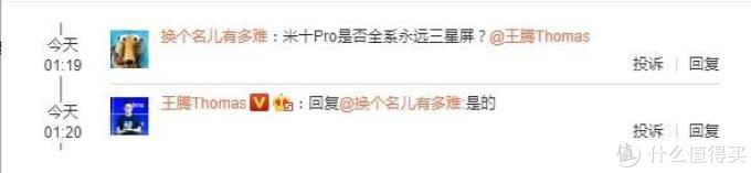 小米10 Pro全系搭载三星屏；16英寸MacBook Pro官翻版开卖