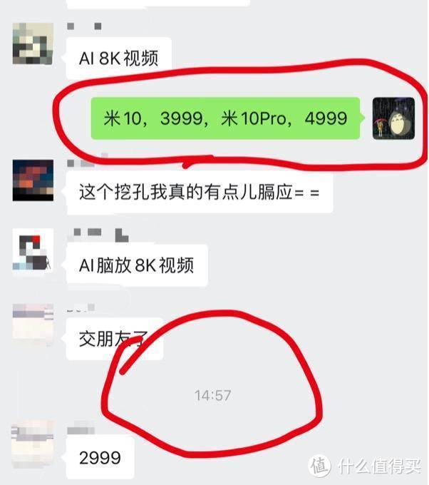 定价4999元起，小米10系列值得买吗？