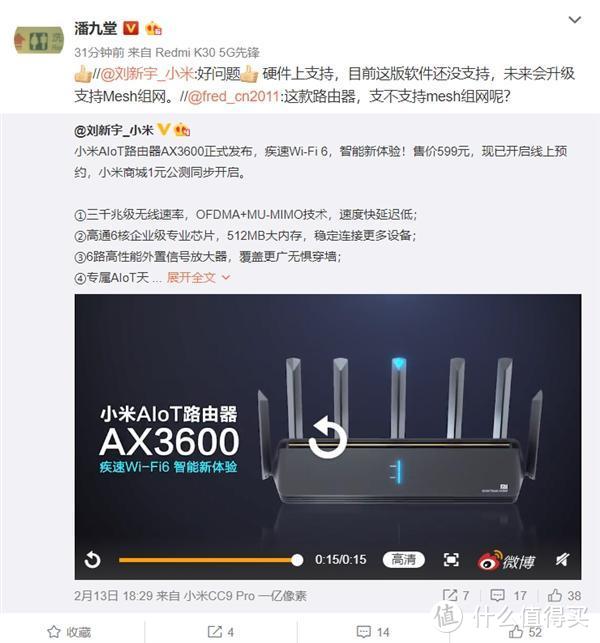 小米冰封散热背夹开卖；WiFi 6路由器AX3600硬件支持Mesh组网