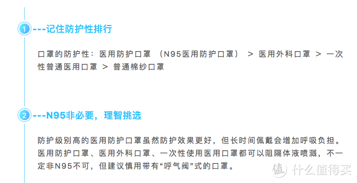 没搞懂口罩这几点常识，抢再多N95也白搭！