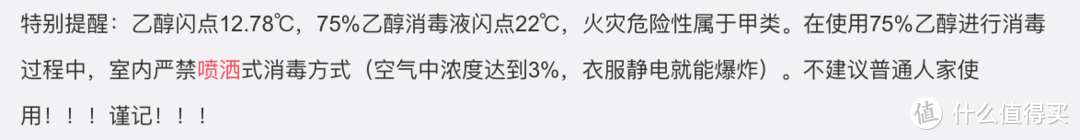 防范新型病毒期间，普通人购买消毒液要注意哪些事项？