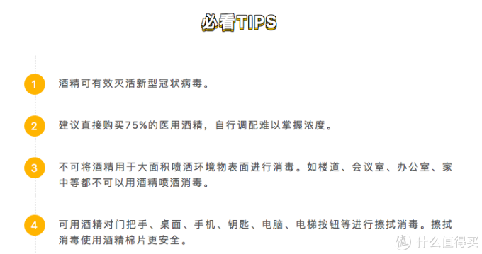 酒精消毒的正确姿势!怎样消毒才更安全有效?