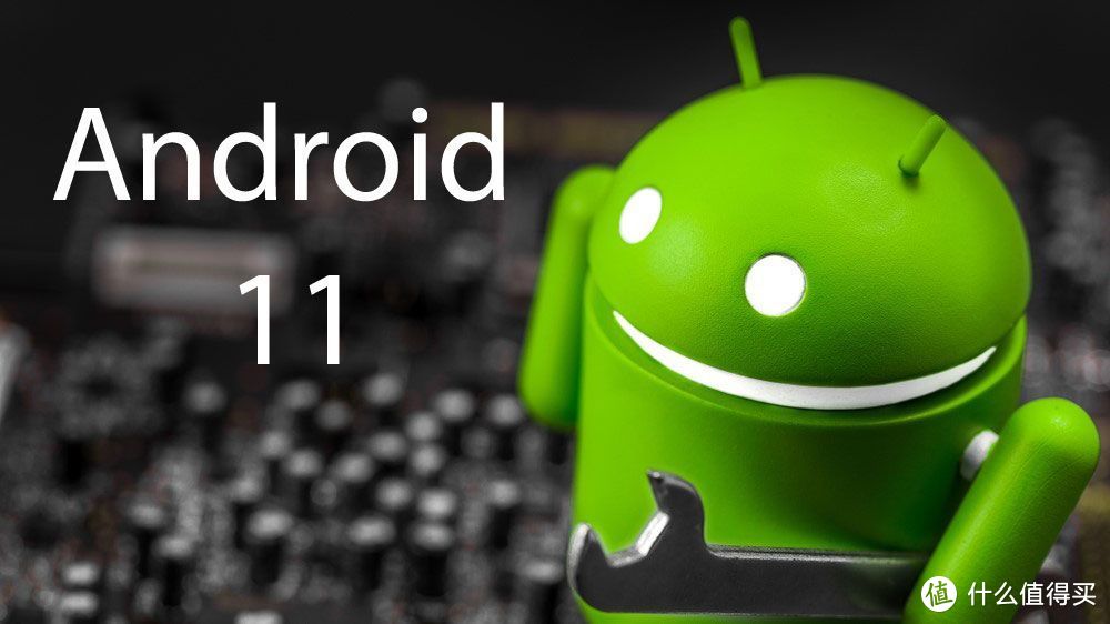 谷歌不小心发布了Android 11测试页面，预览版或将于3月初上线！