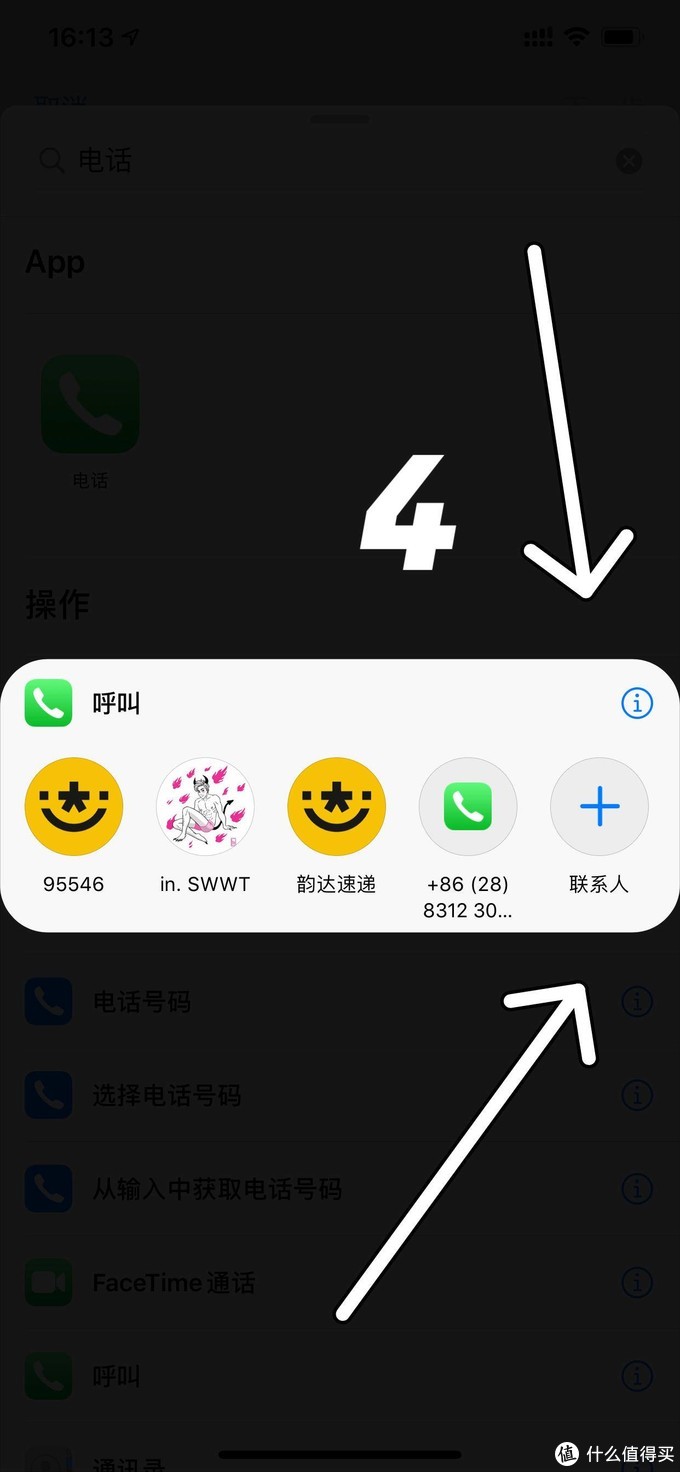 iphone如何快速撥打電話?